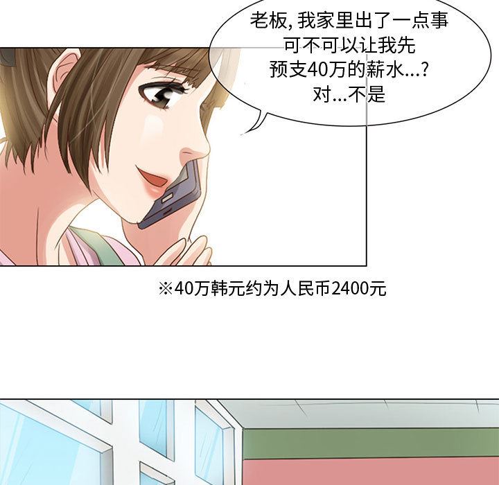 暗黑之恋  5 漫画图片11.jpg