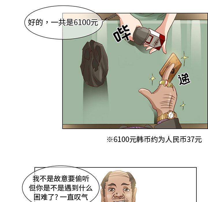 韩国污漫画 暗黑之戀 5 15