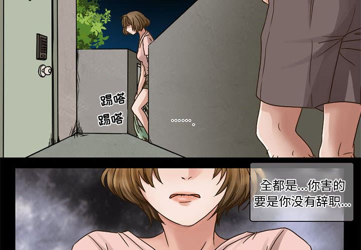 暗黑之恋  6 漫画图片4.jpg