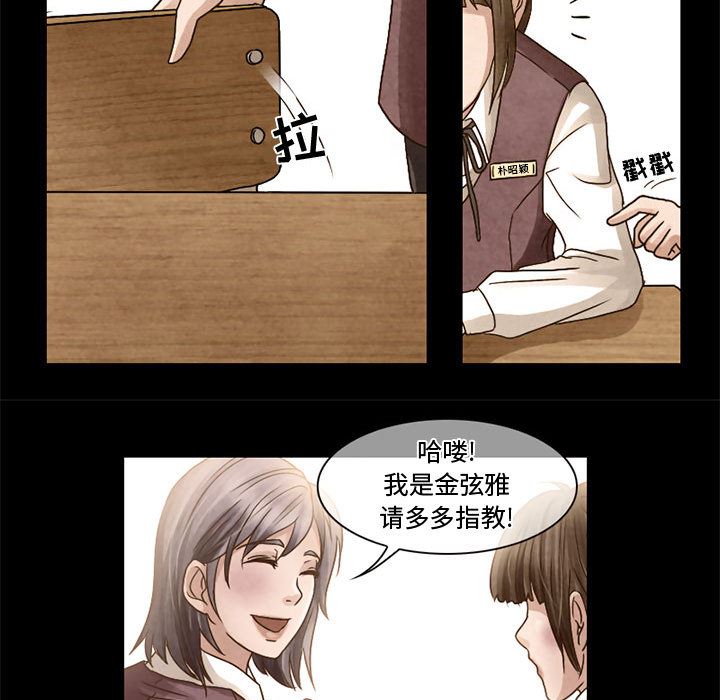 暗黑之恋  6 漫画图片16.jpg