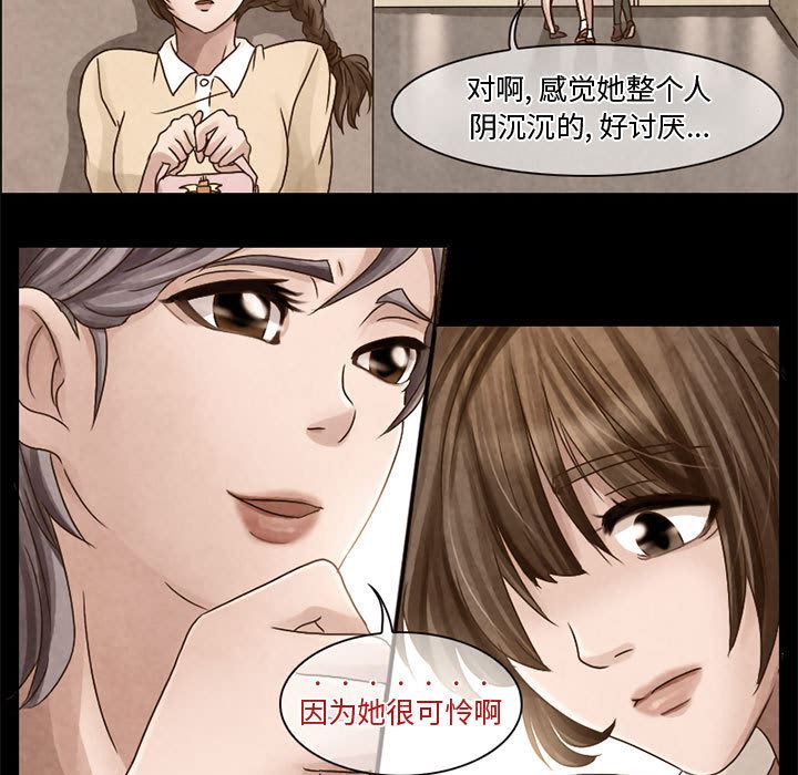 韩国污漫画 暗黑之戀 6 20