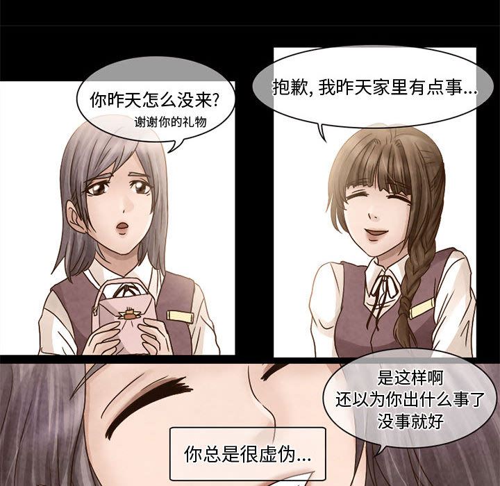 暗黑之恋  6 漫画图片22.jpg