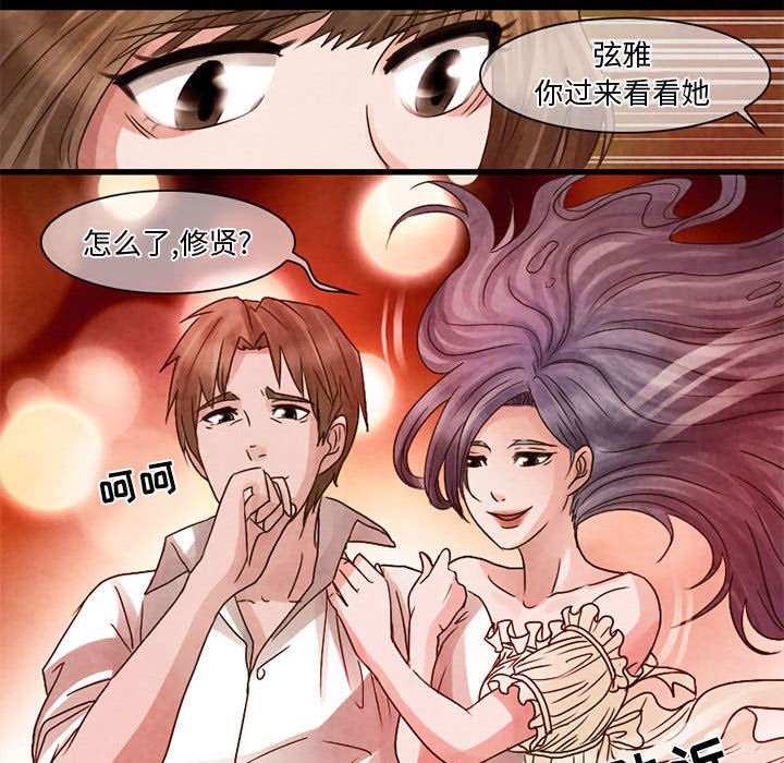 暗黑之恋  6 漫画图片32.jpg