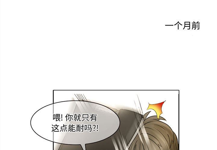 暗黑之恋  7 漫画图片1.jpg