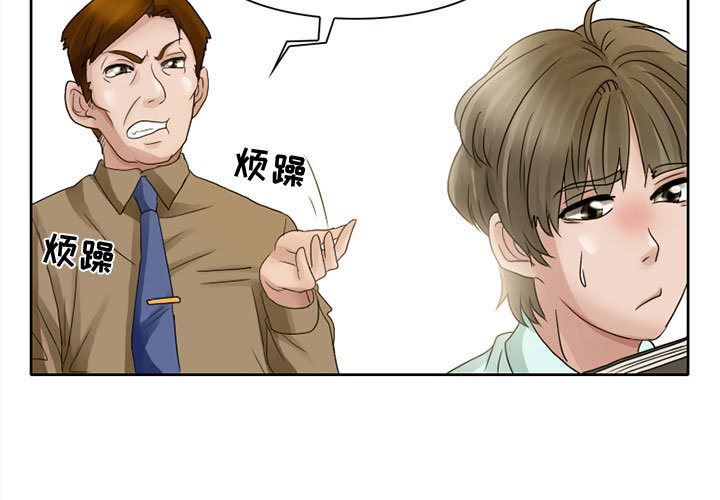 韩国污漫画 暗黑之戀 7 3