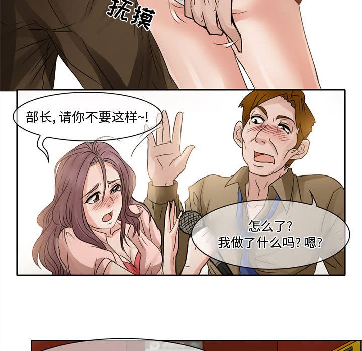 暗黑之恋  7 漫画图片16.jpg