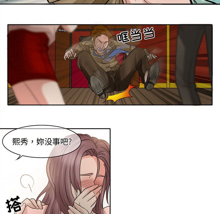 韩国污漫画 暗黑之戀 7 19