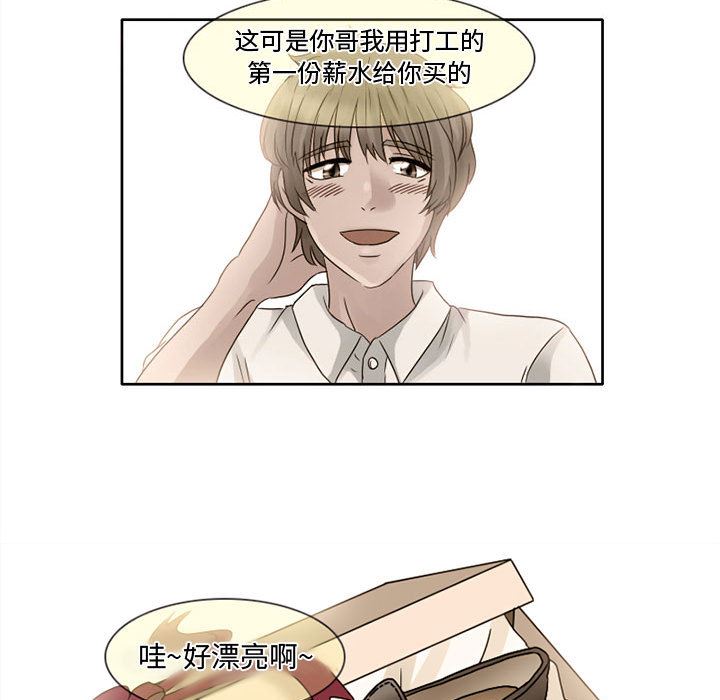 暗黑之恋  7 漫画图片32.jpg