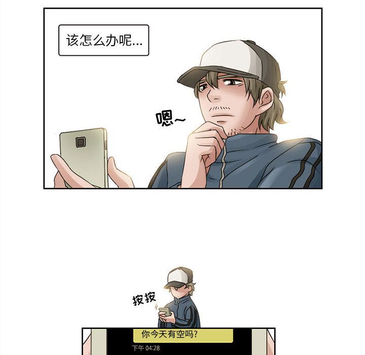 暗黑之恋  8 漫画图片9.jpg