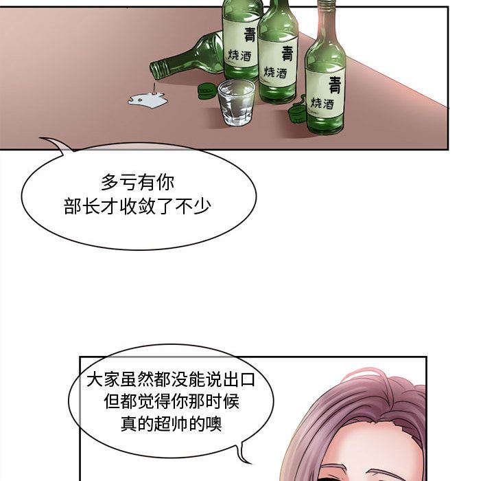 韩国污漫画 暗黑之戀 8 28