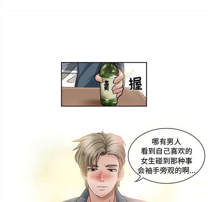 韩国污漫画 暗黑之戀 8 31