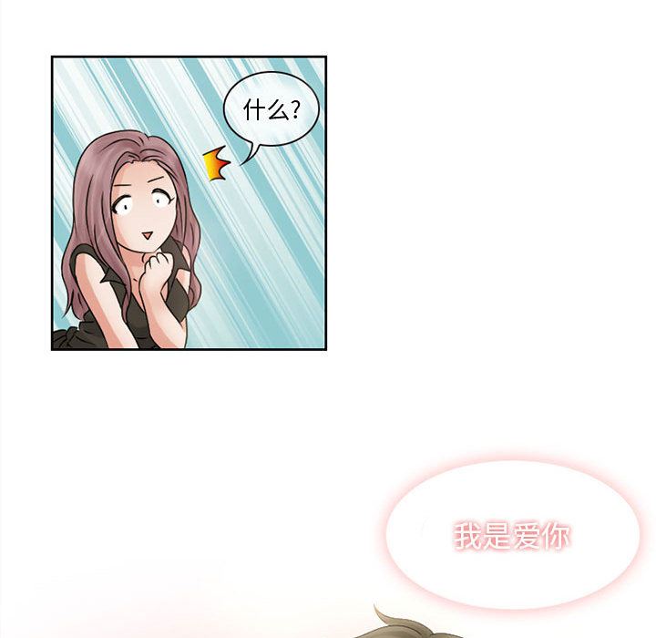 暗黑之恋  8 漫画图片33.jpg