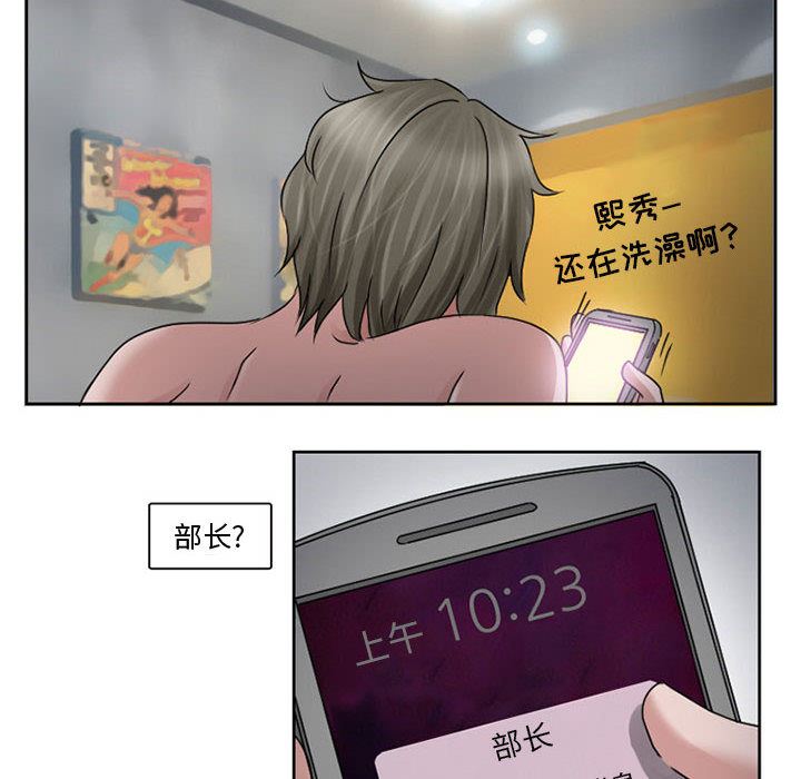 暗黑之恋  9 漫画图片30.jpg