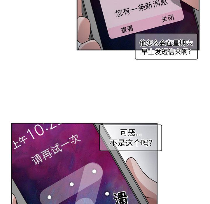 韩国污漫画 暗黑之戀 9 31