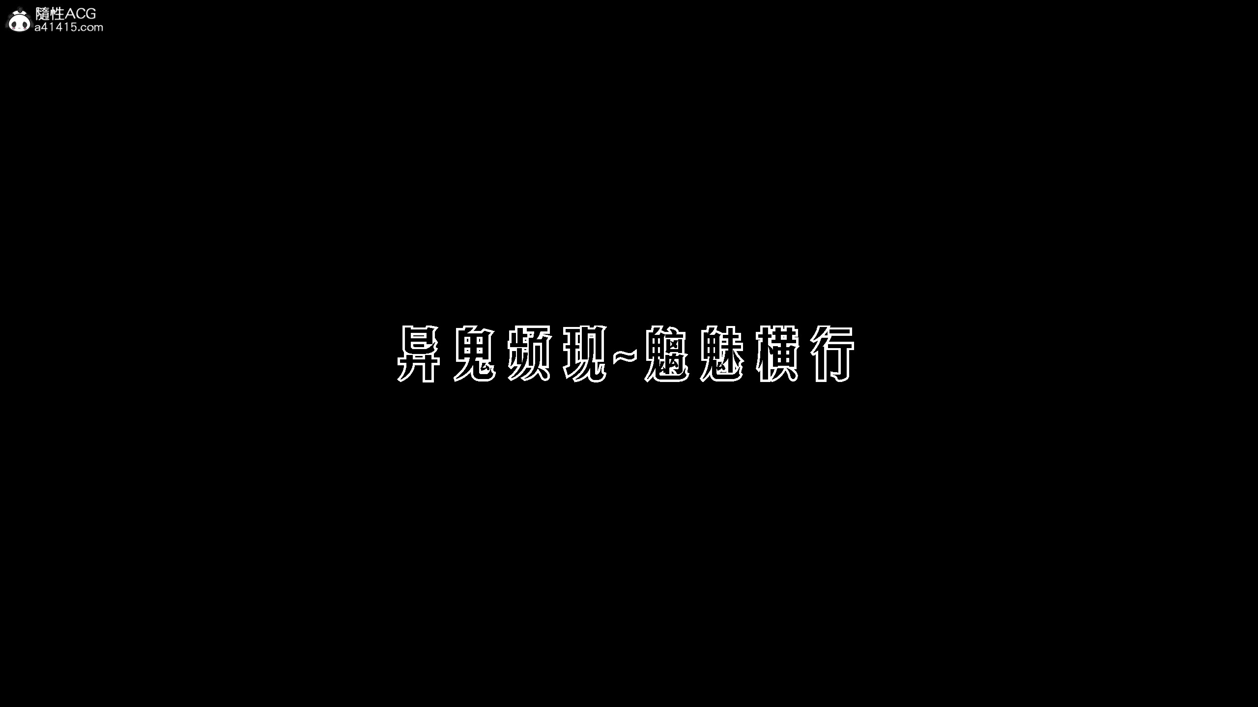 韩漫《祛妄异闻录[短篇]》第09章 全集在线阅读 23