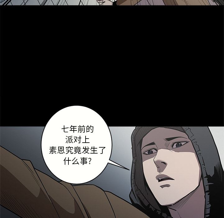 韩国污漫画 七公主 1 23