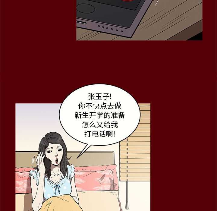 韩国污漫画 七公主 1 55