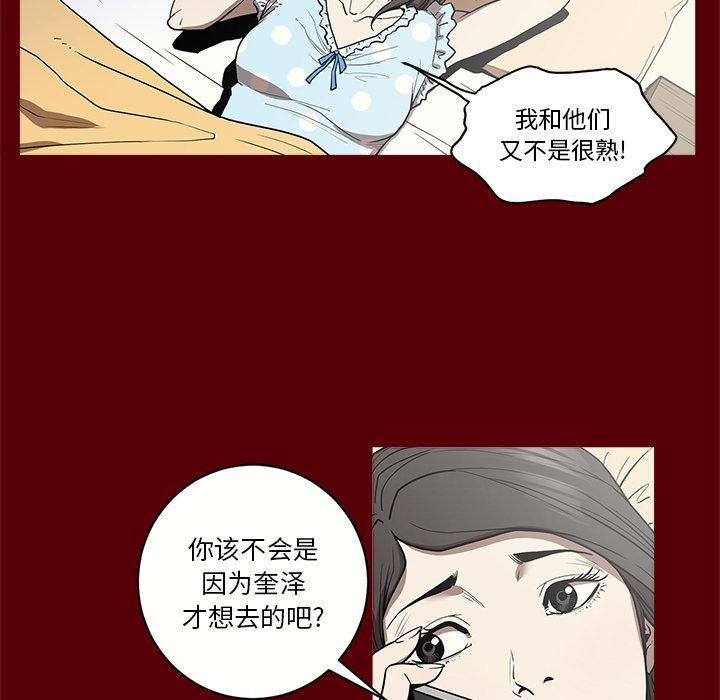 韩国污漫画 七公主 1 58