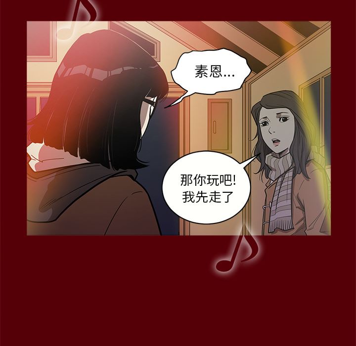 韩漫《七公主》1 全集在线阅读 101