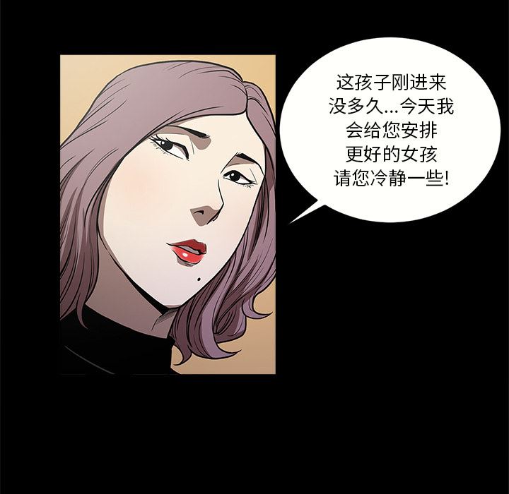 韩国污漫画 七公主 10 67