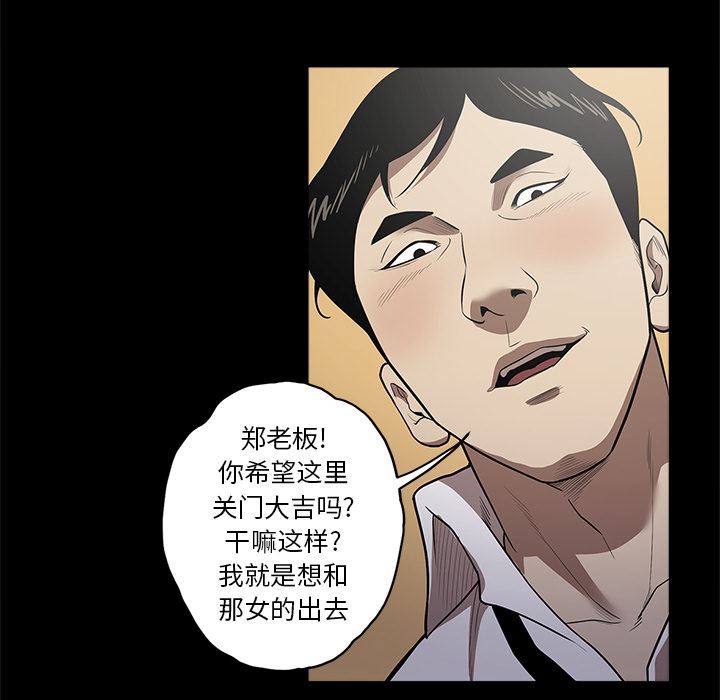 韩国污漫画 七公主 10 68