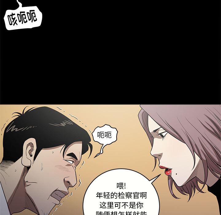 韩国污漫画 七公主 10 77