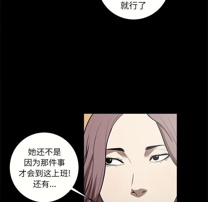 韩国污漫画 七公主 11 52