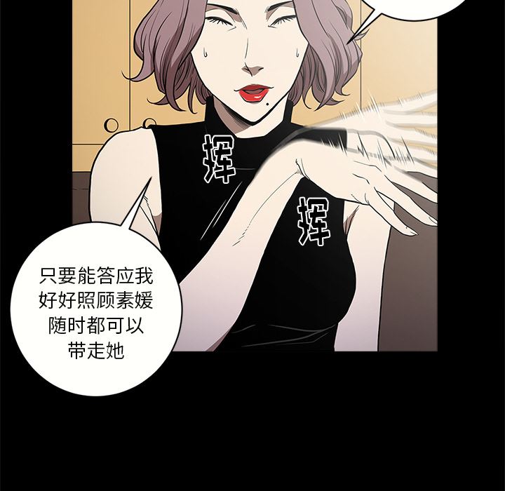 韩国污漫画 七公主 11 55