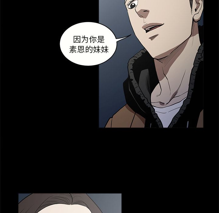 韩国污漫画 七公主 11 77