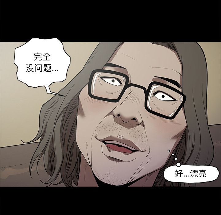 韩国污漫画 七公主 11 85