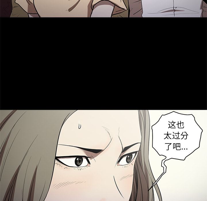 韩国污漫画 七公主 11 102