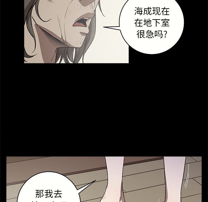 韩国污漫画 七公主 13 97