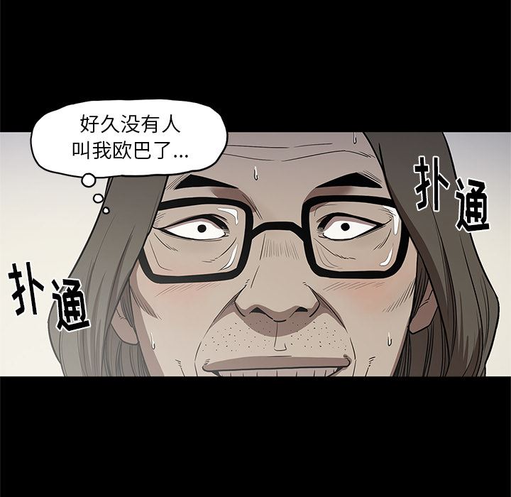 韩国污漫画 七公主 14 31