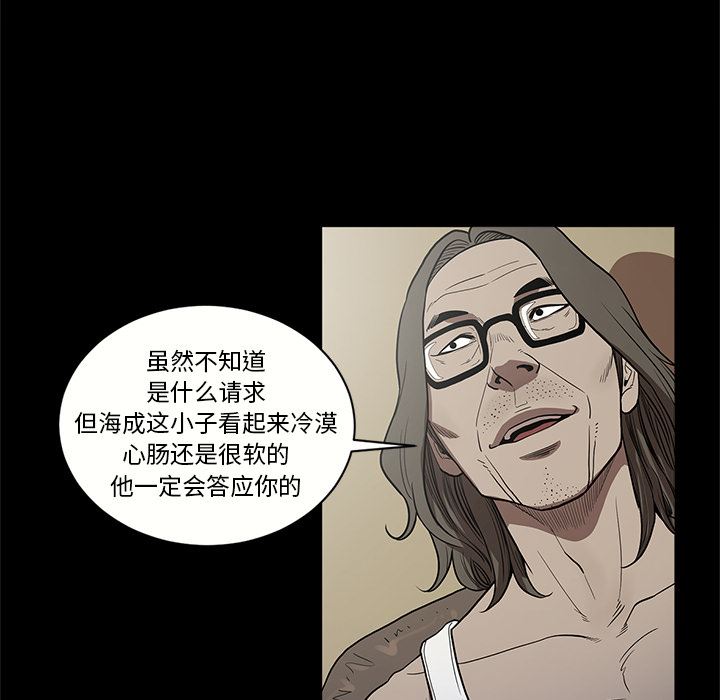 韩国污漫画 七公主 15 47