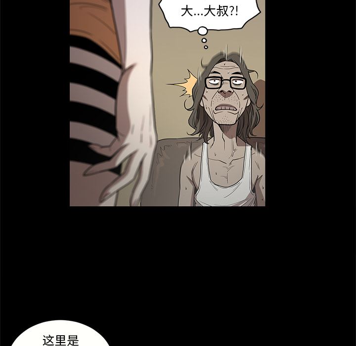 韩国污漫画 七公主 15 52