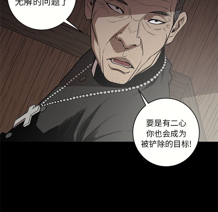 韩国污漫画 七公主 15 96