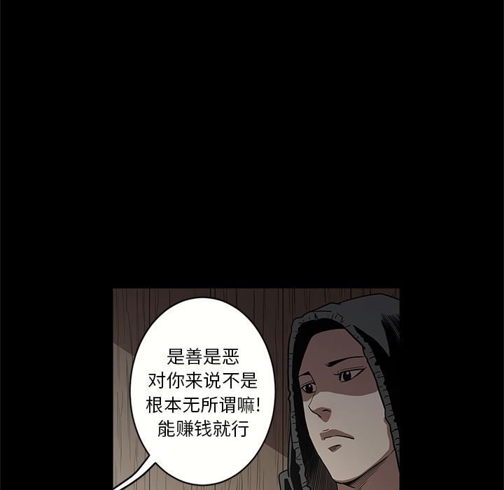 韩国污漫画 七公主 15 98