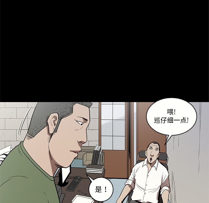 韩国污漫画 七公主 16 33