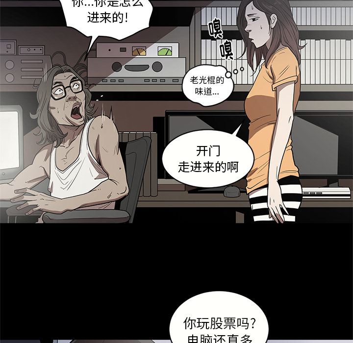 韩国污漫画 七公主 17 74