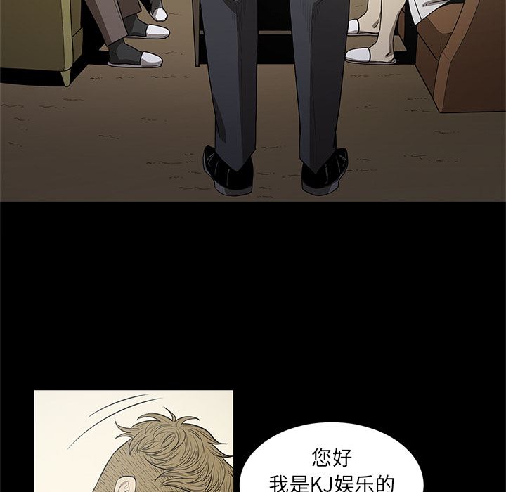 韩国污漫画 七公主 18 100