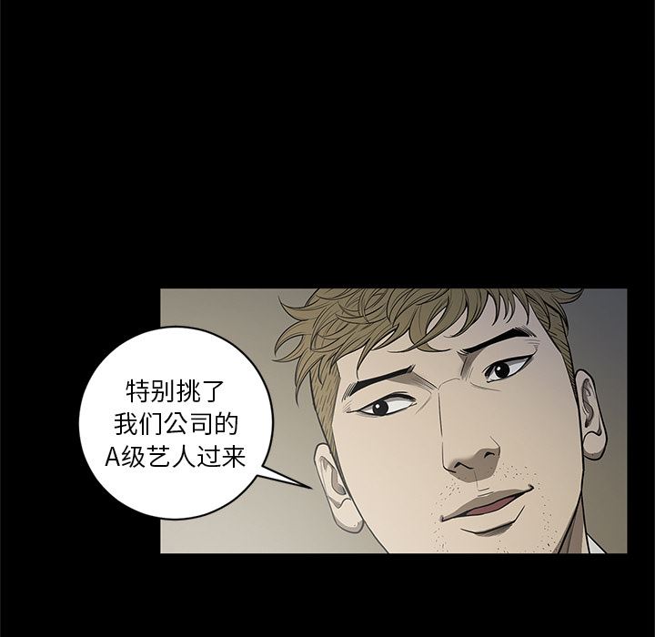 韩国污漫画 七公主 18 26