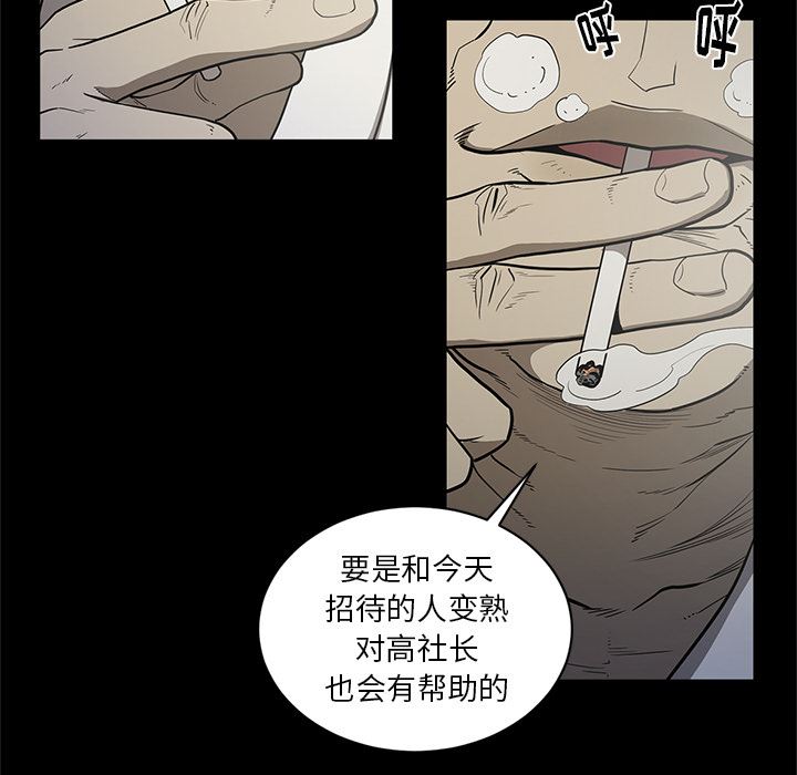 韩国污漫画 七公主 18 28