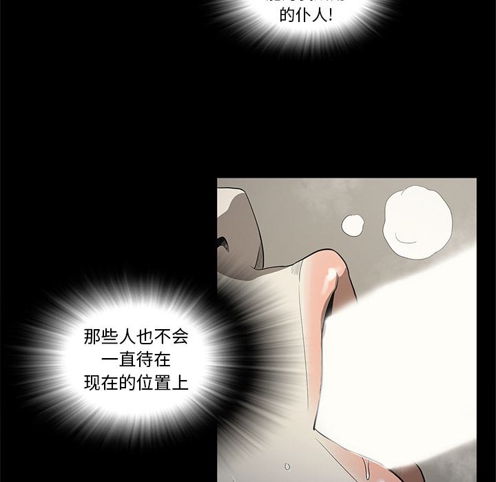 韩国污漫画 七公主 18 43