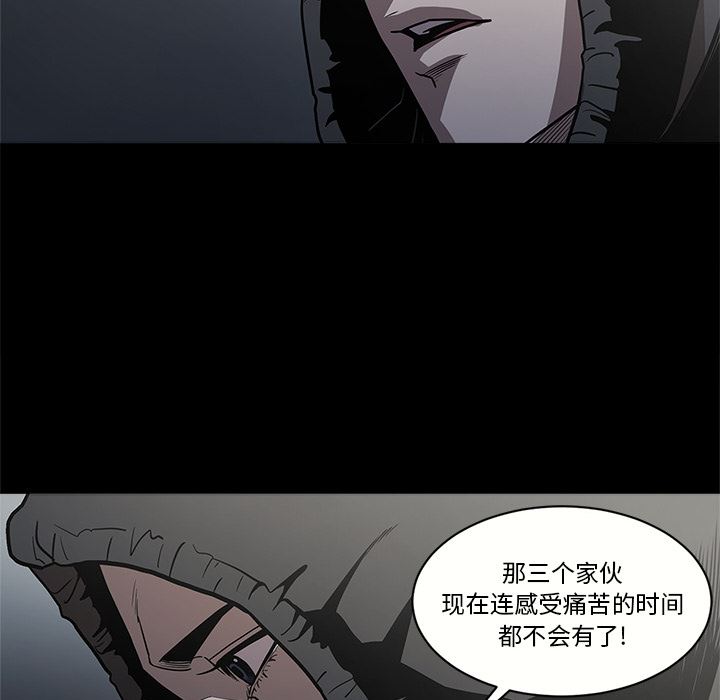 韩国污漫画 七公主 2 105