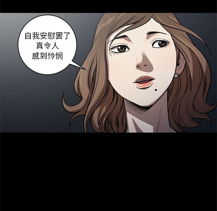 韩国污漫画 七公主 26 23