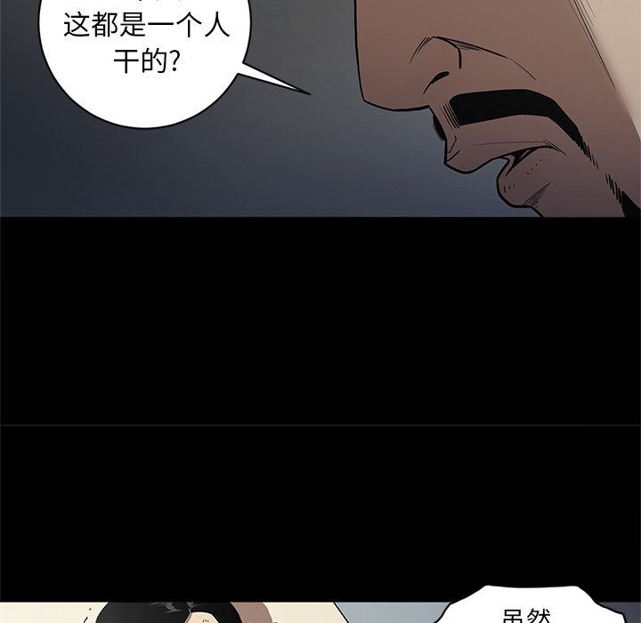 韩国污漫画 七公主 第31话 19