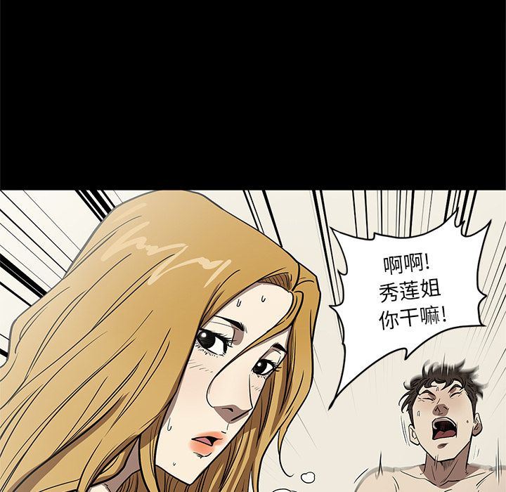 韩国污漫画 七公主 第32话 52