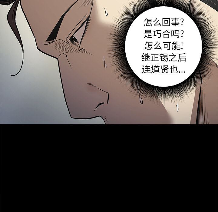 韩国污漫画 七公主 第32话 63