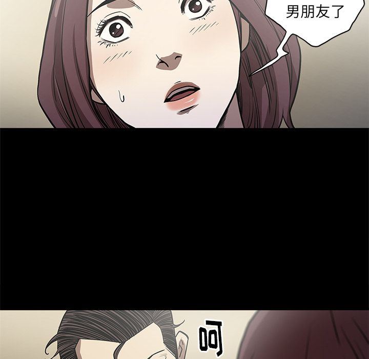 韩国污漫画 七公主 第32话 91