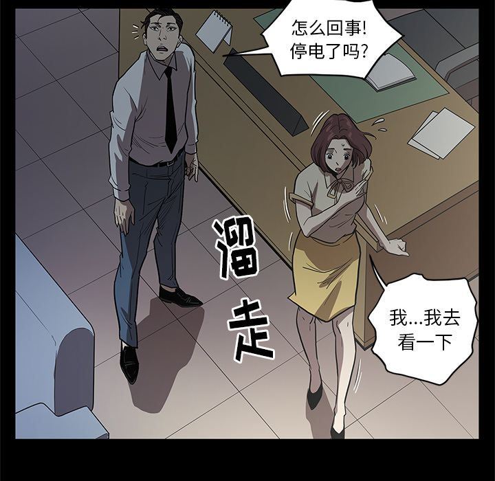 韩国污漫画 七公主 第32话 108